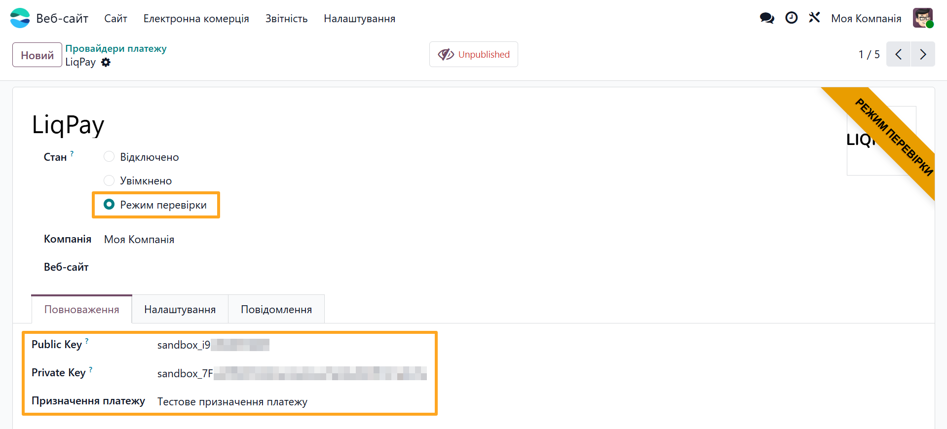 odoo liqpay payment provider test state public private key purpose