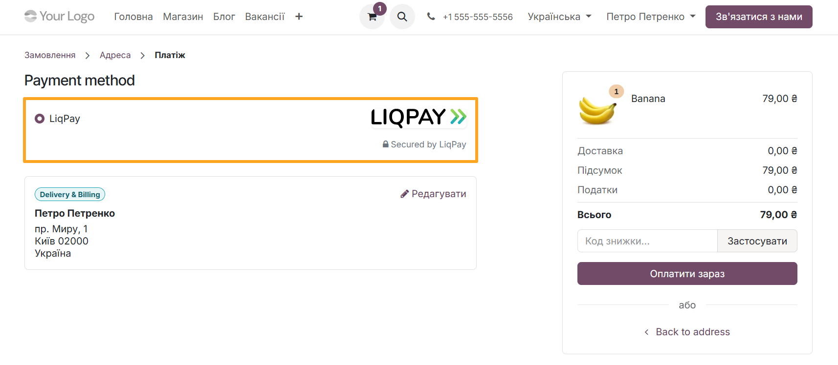 odoo website checkout payment method liqpay