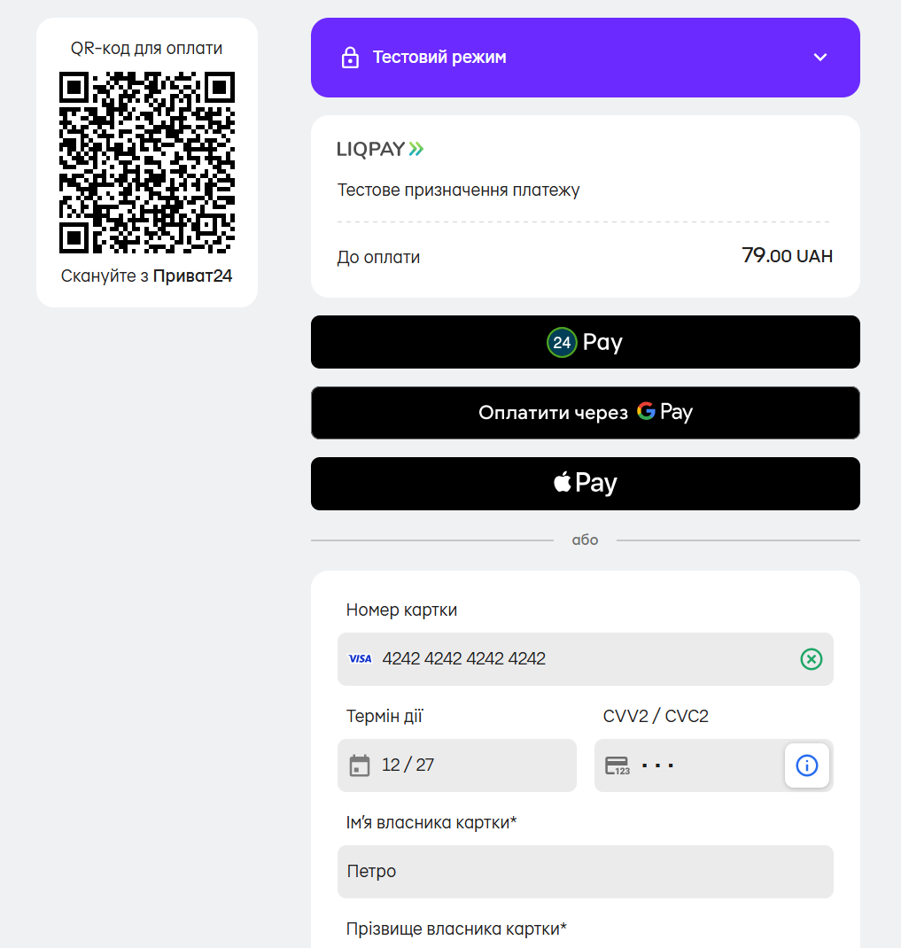 odoo liqpay payment form