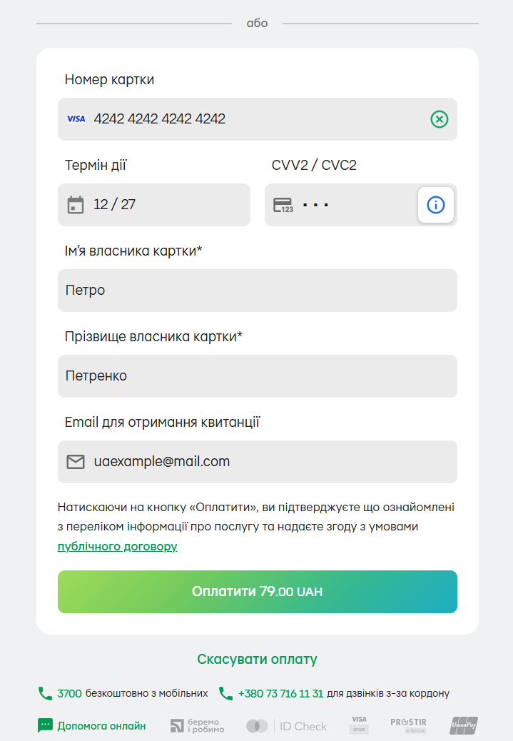 odoo liqpay payment form pay