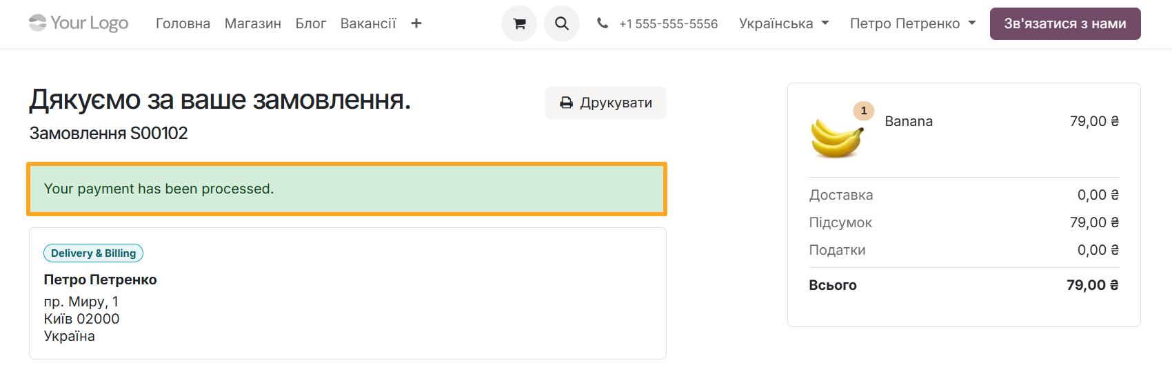 odoo liqpay order confirmation