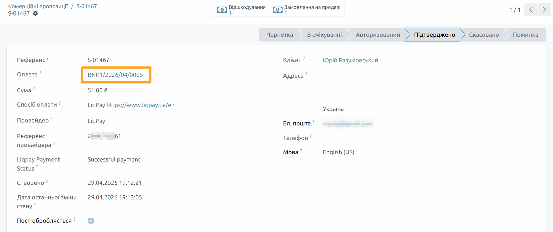 odoo liqpay payment transaction