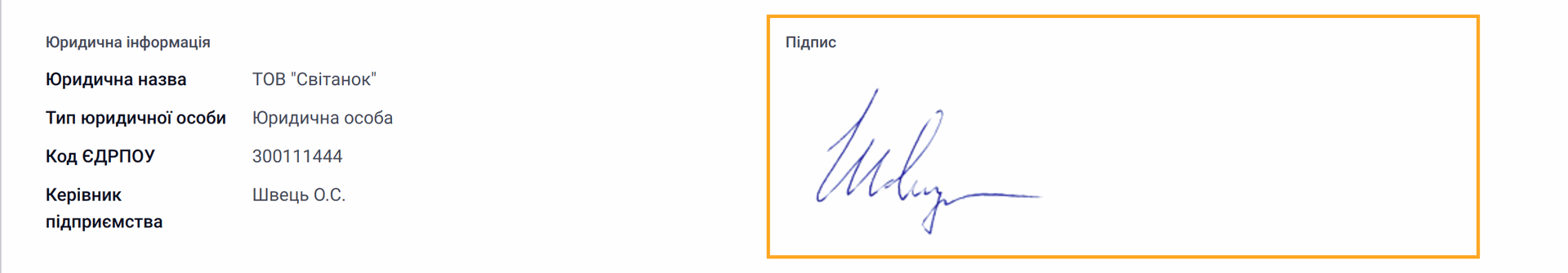 Odoo False.0 UA Partner Legal Fields ukrainian company signature of director