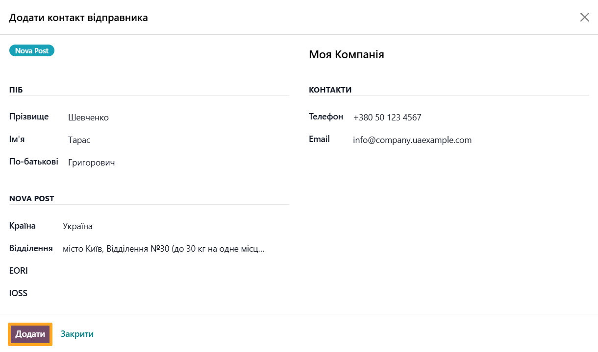 odoo delivery hub nova post add sender contaсt