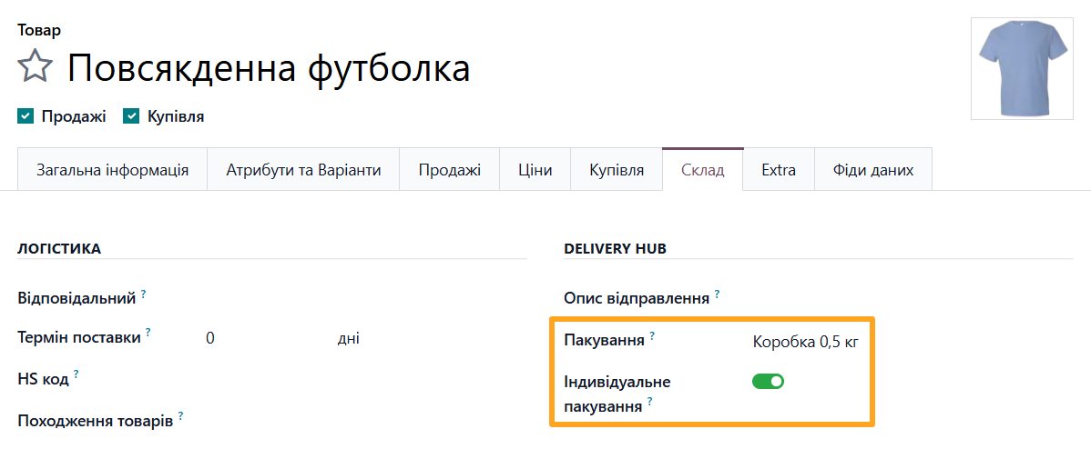 odoo product inventory delivery hub individual package
