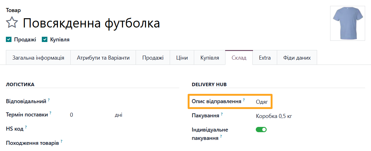 odoo product inventory delivery hub description