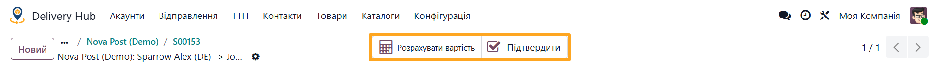 odoo delivery note get rate confirm