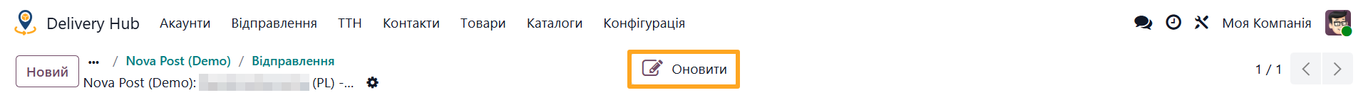 odoo delivery note update