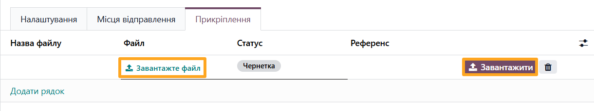 odoo delivery hub note attachments