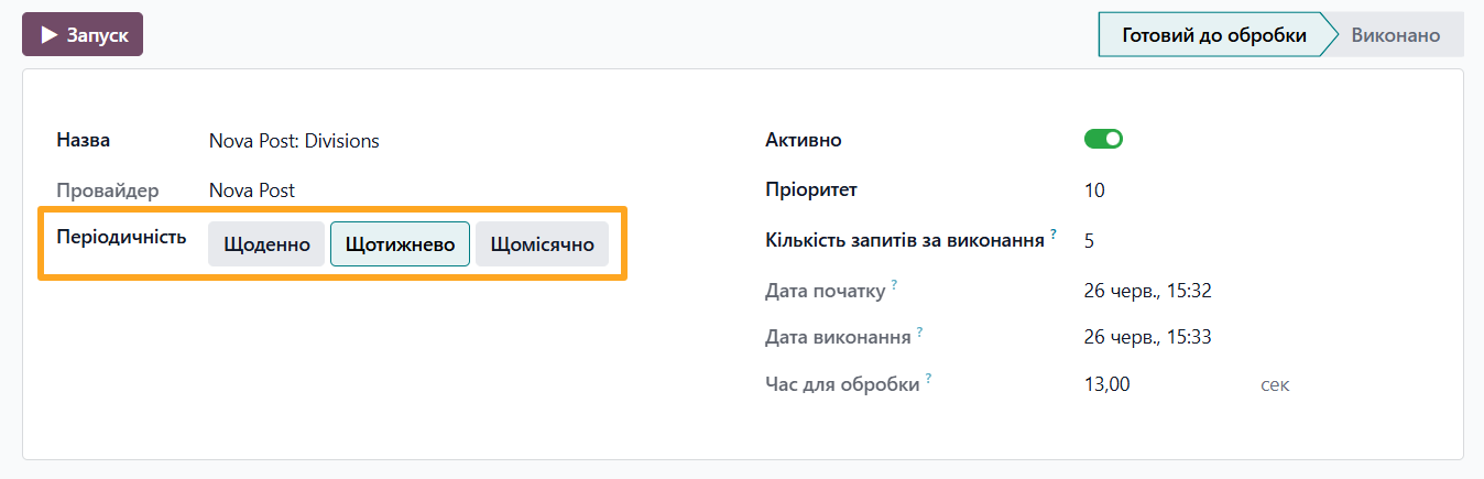 odoo nova post sync task period
