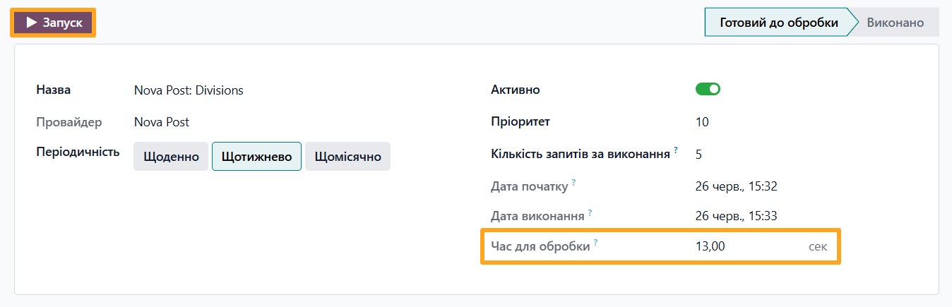 odoo nova post sync task run time to process