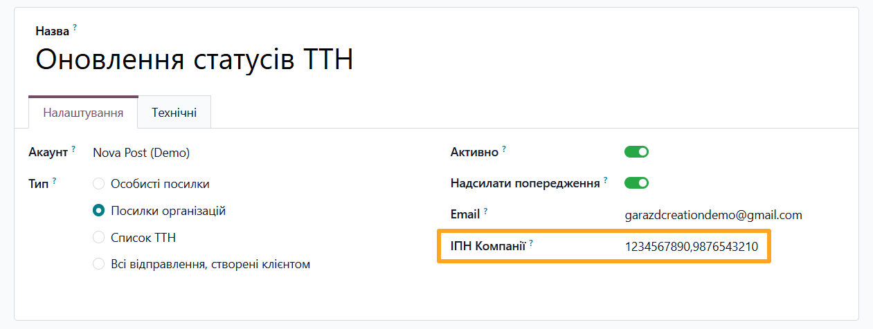 odoo nova post legal subscription company tins