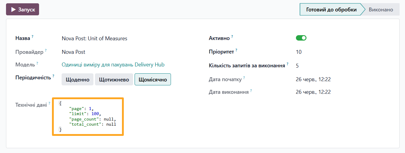 odoo nova post sync task to process technical