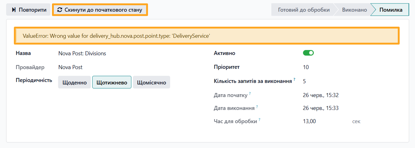 odoo nova post sync task error reassign