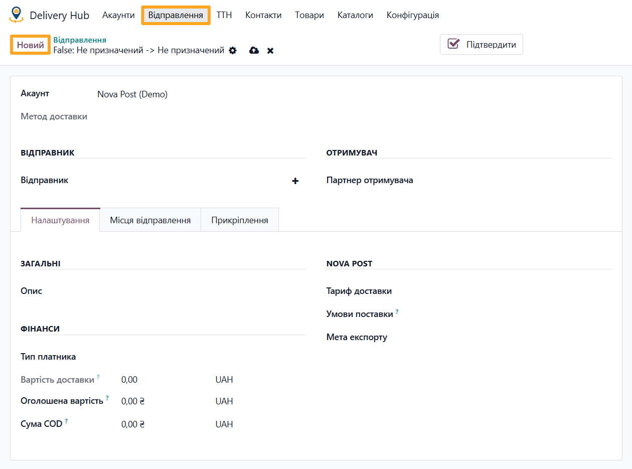 odoo delivery hub notes new nova post delivery note