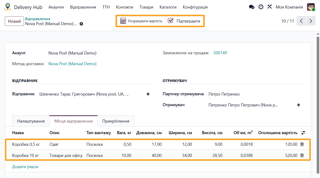 odoo delivery hub nova post note get rate confirm places
