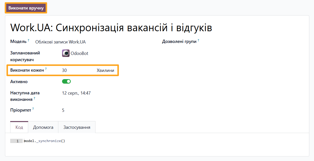 odoo work ua scheduled action execute every run manually