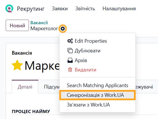 odoo recruitment job position sync with work ua