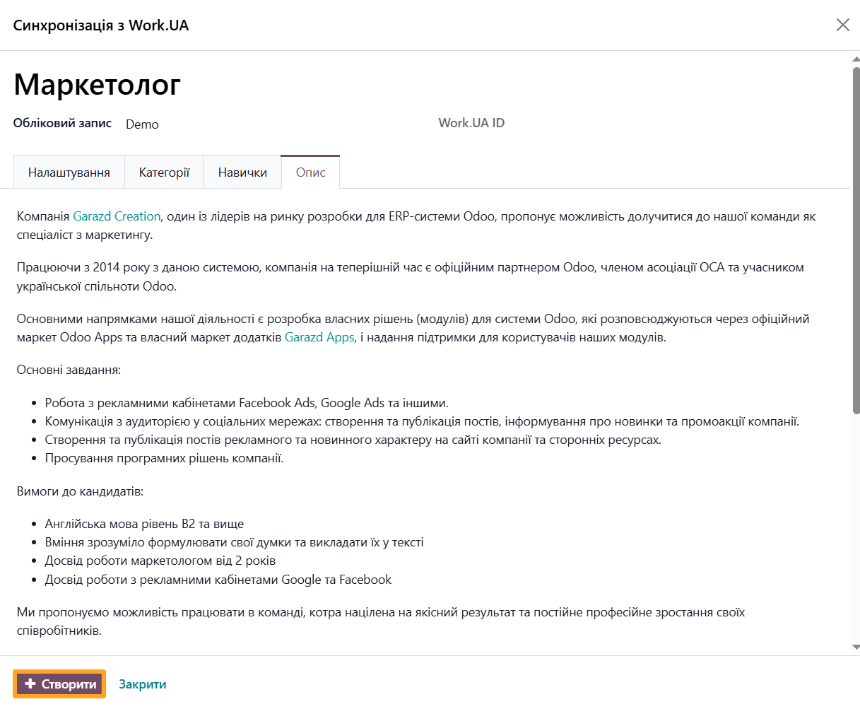 odoo recruitment work ua new job position description