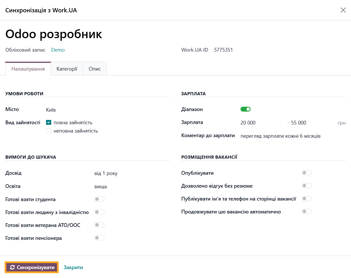 odoo recruitment edit work ua job position sync