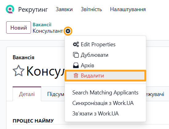 odoo recruitment delete job position