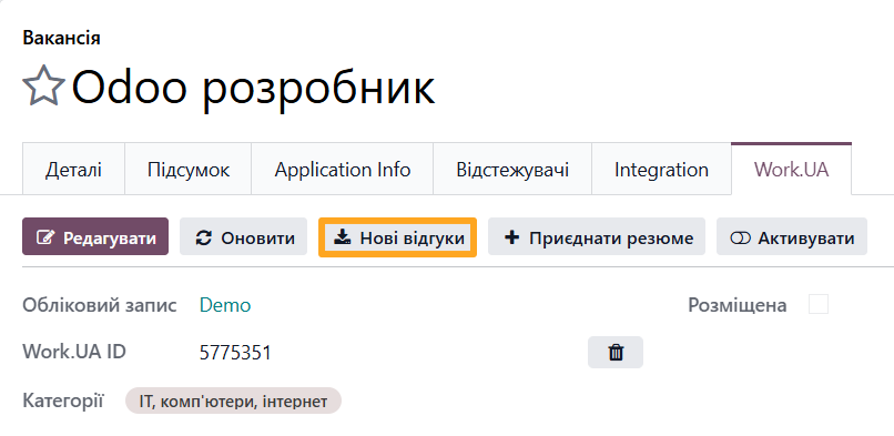 odoo recruitment work ua job position get new applications
