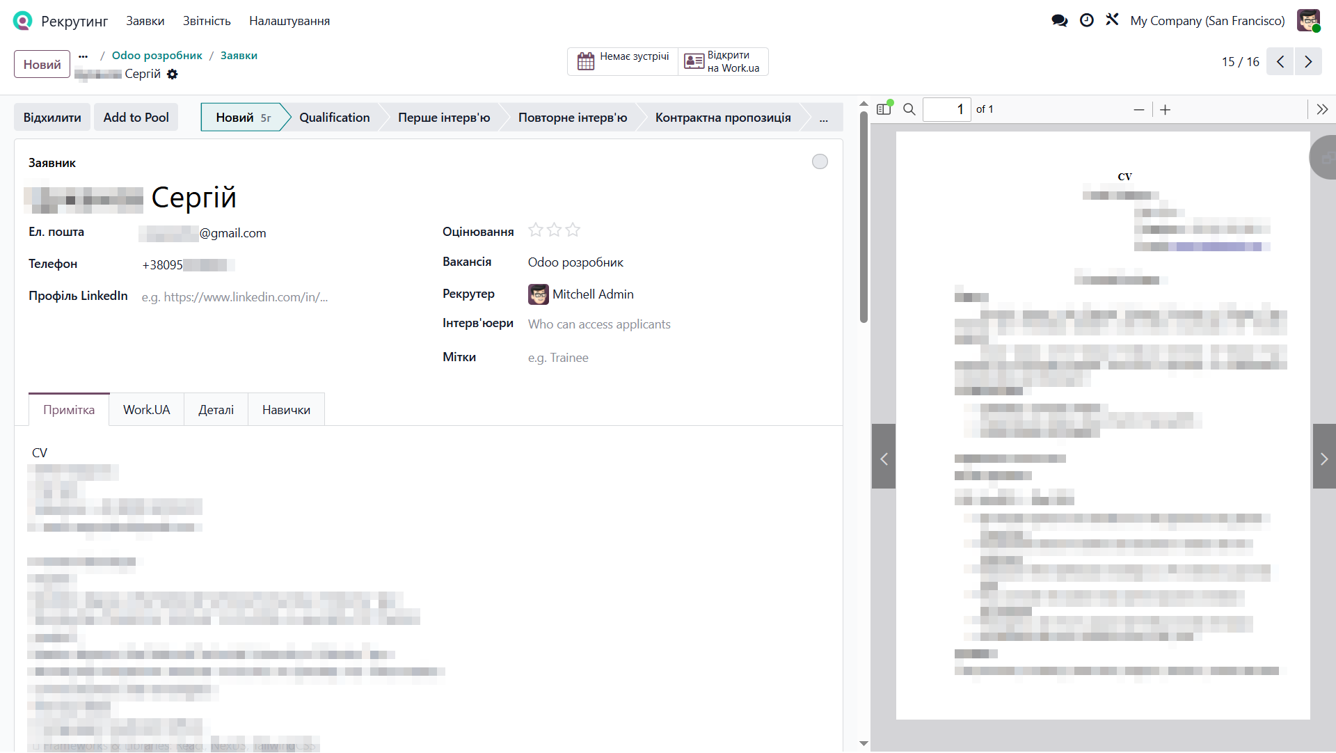 odoo recruitment work ua job application