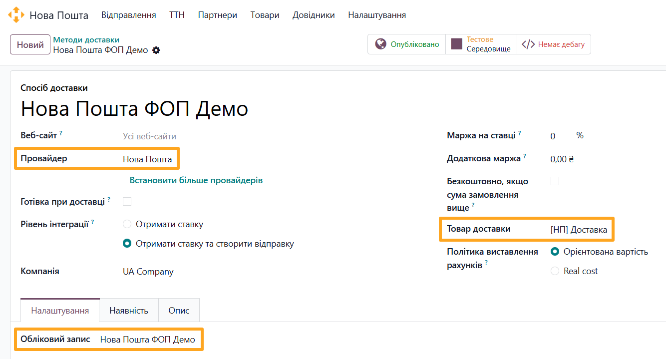 odoo nova poshta shipping method