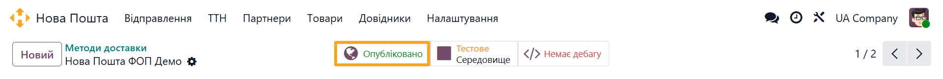 odoo nova poshta shipping method published