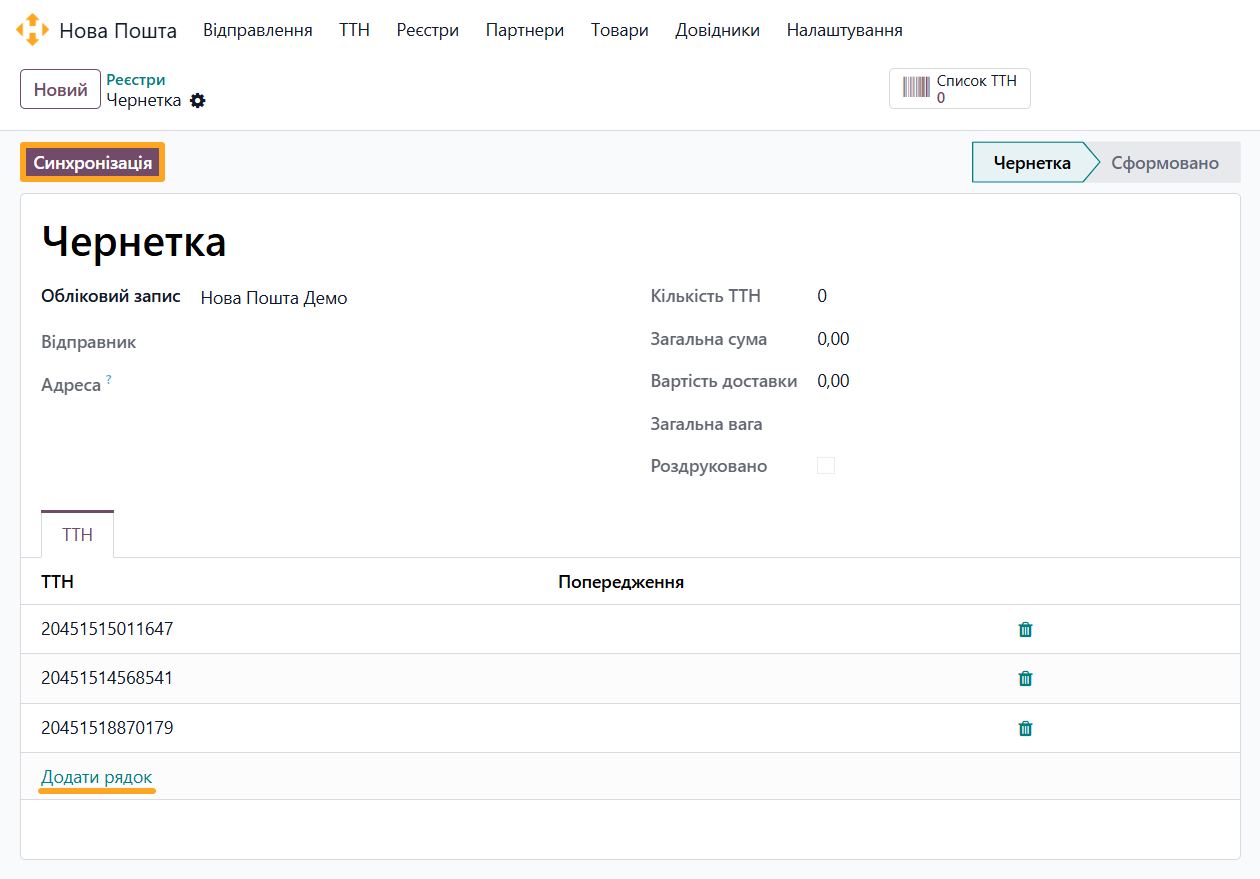 odoo nova poshta scan sheet draft