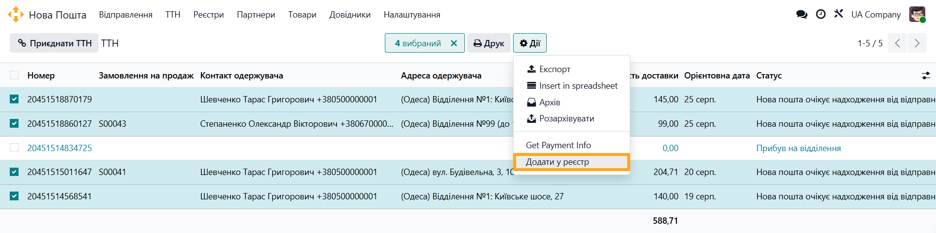 odoo nova poshta waybills add to sheet