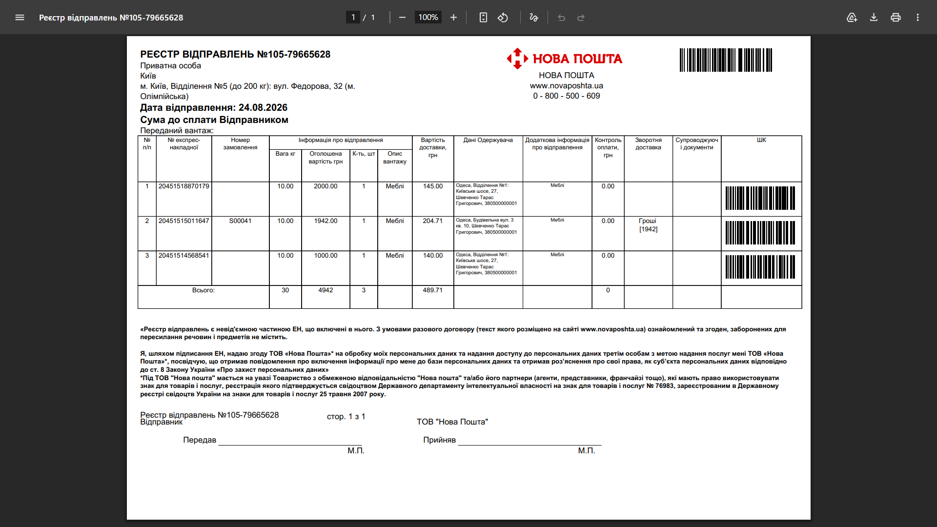odoo nova poshta scan sheet print