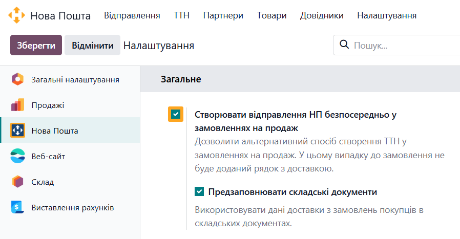 odoo nova poshta settings create ttn directly in sales