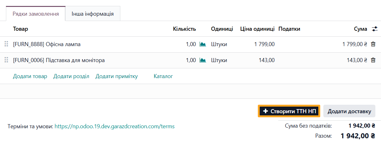 odoo sales order create ttn np nova poshta