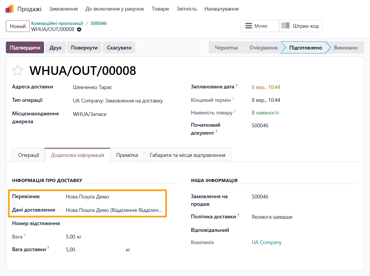 odoo delivery additional info nova poshta shipping information