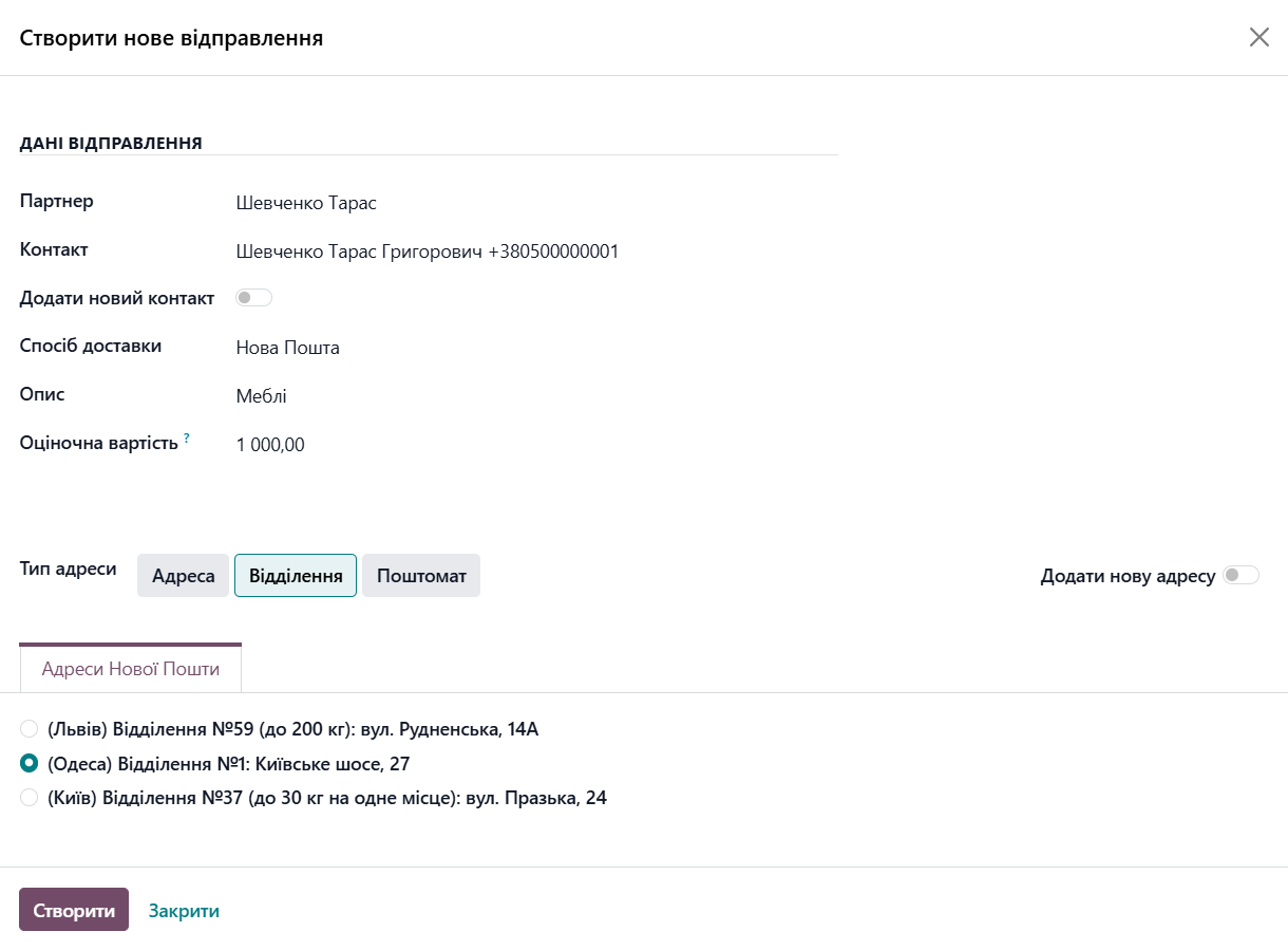 odoo nova poshta quick add shipping