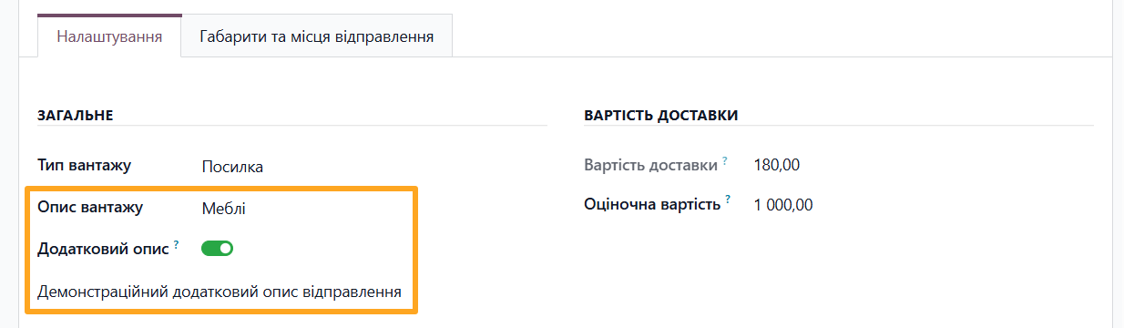 odoo nova poshta shipping settings cargo description additional