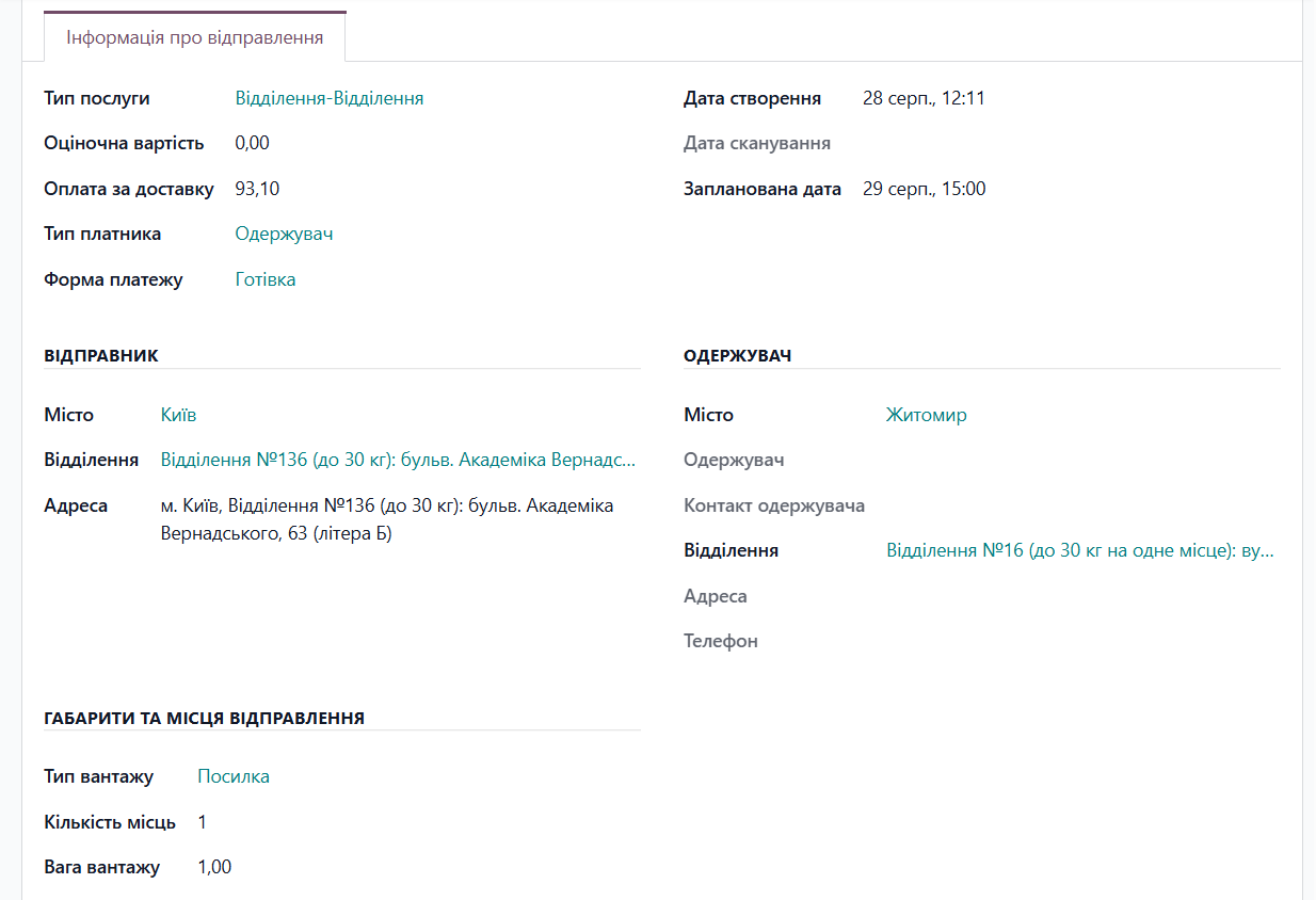 odoo nova poshta waybill details
