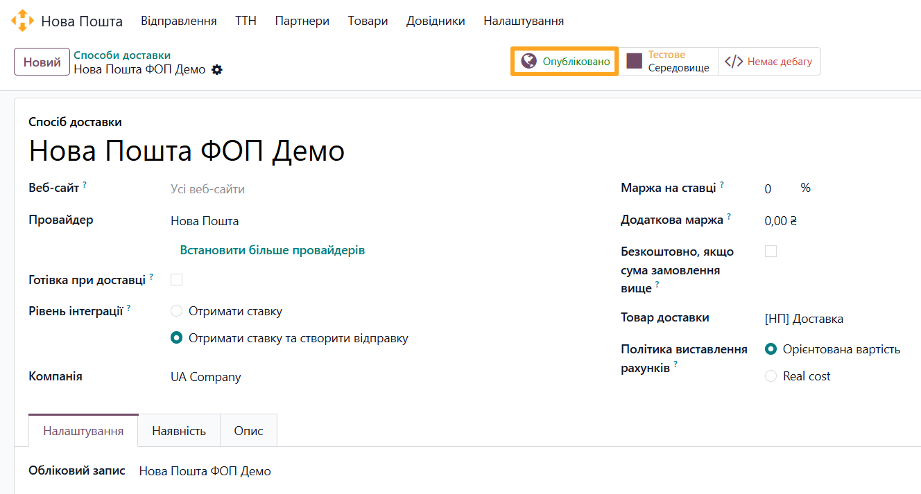 odoo nova poshta shipping method published
