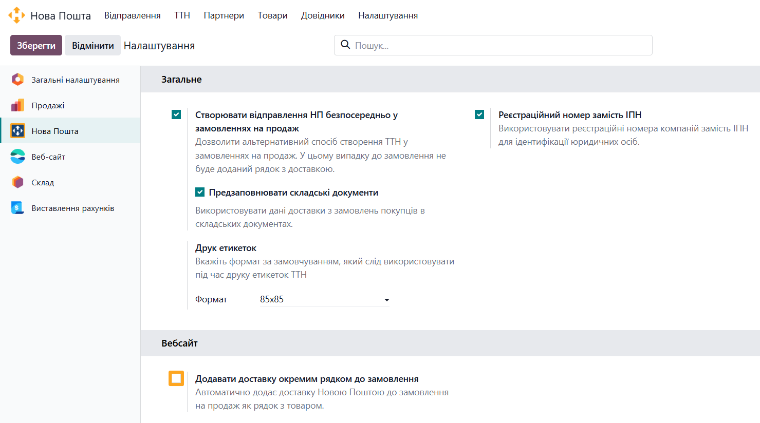 odoo nova poshta website settings add delivery to sales order as product