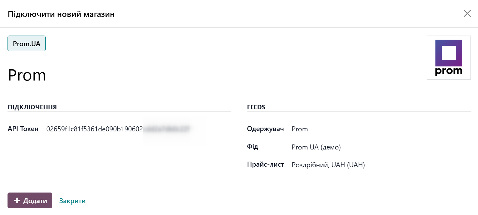 odoo merchant center connect new store prom