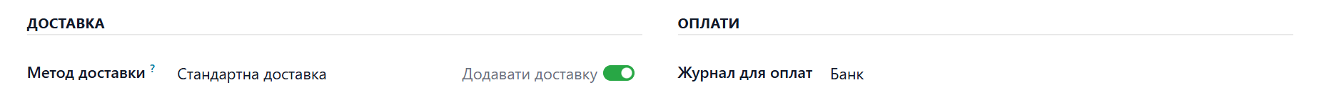 odoo merchant center prom store shipping payment settings