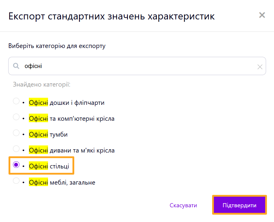 prom export product characteristics popup