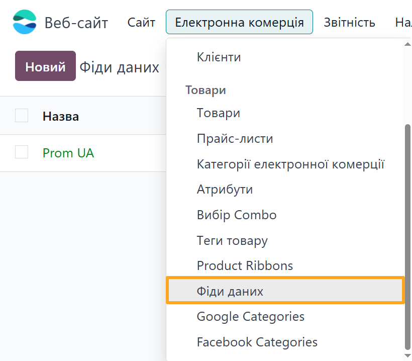 odoo website ecommerce product data feeds prom ua