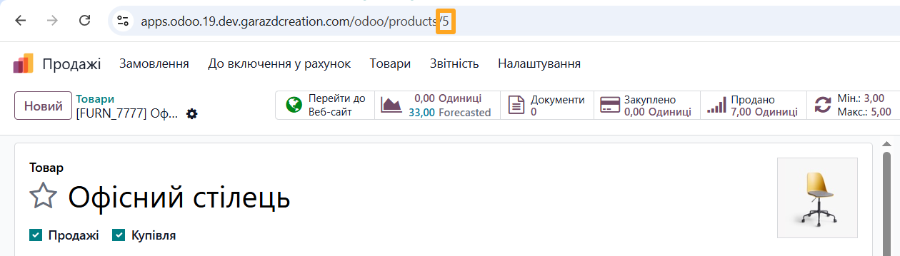 odoo url product id