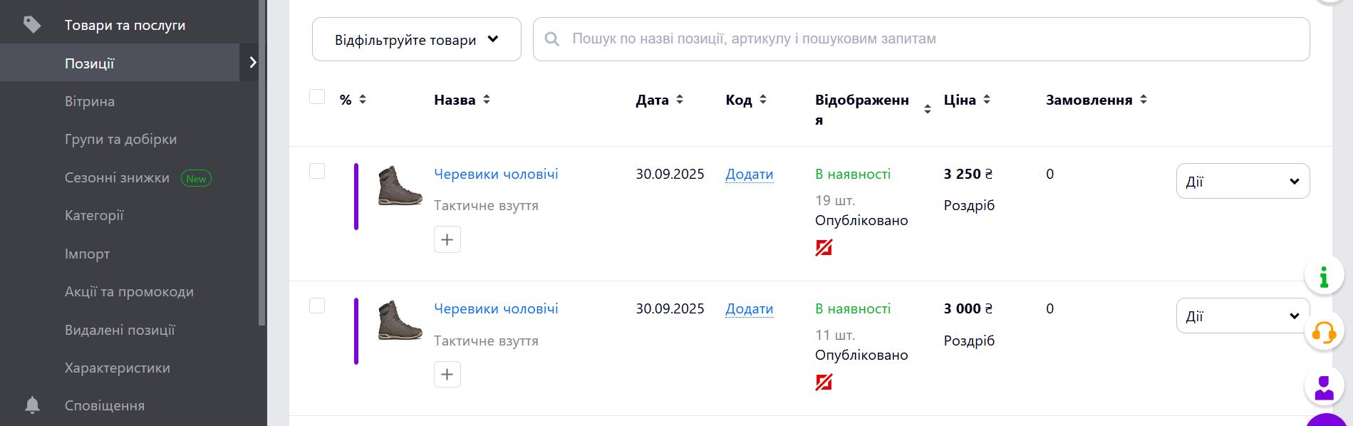 prom products services items odoo