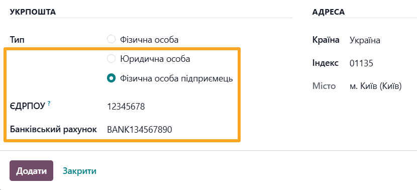 odoo delivery hub ukrposhta add contact company private entrepreneur id bank account