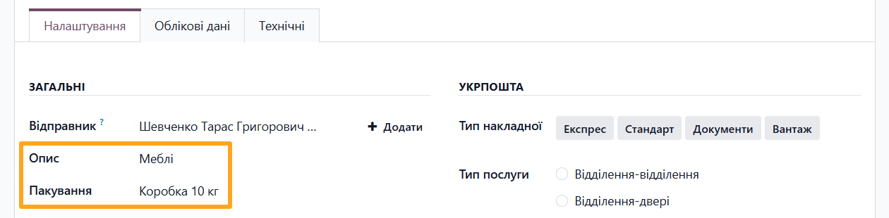 odoo delivery hub ukrposhta account general settings