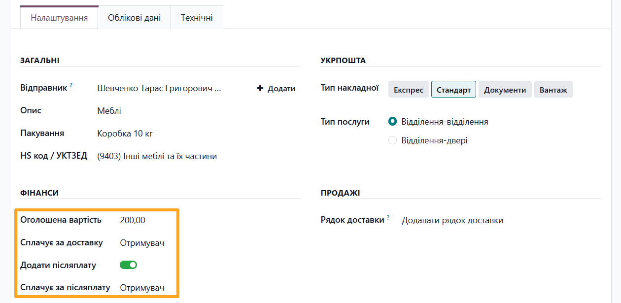 odoo delivery hub ukrposhta account finance settings