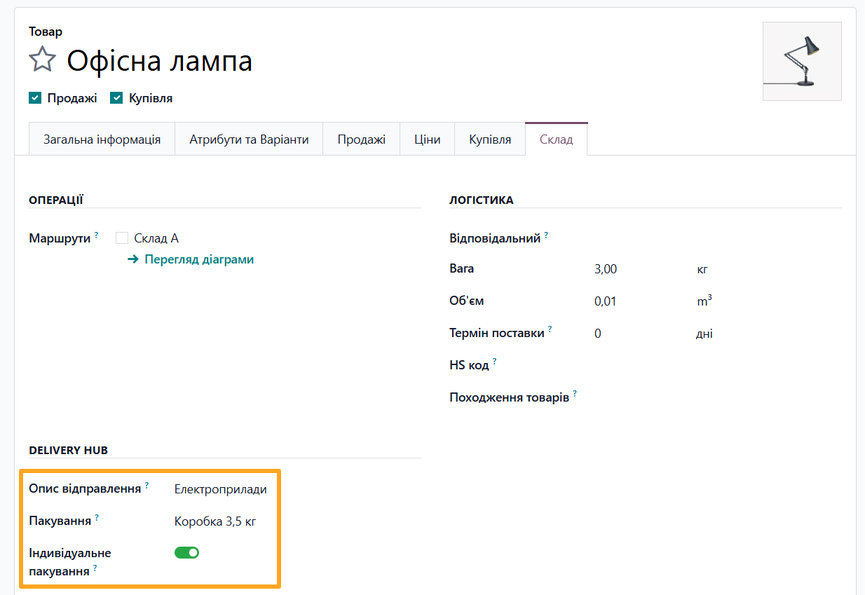 odoo product inventory delivery hub